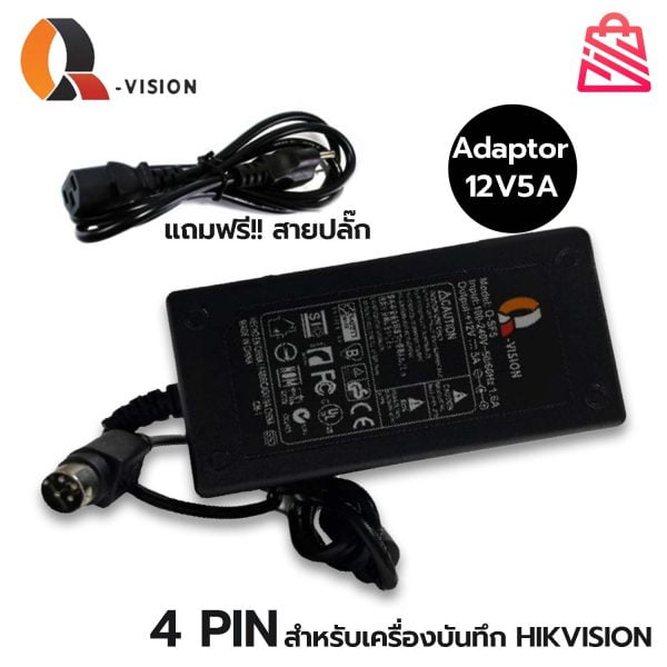 21005 Adaptor Q Vision 12V5A QSF5 4 Pin