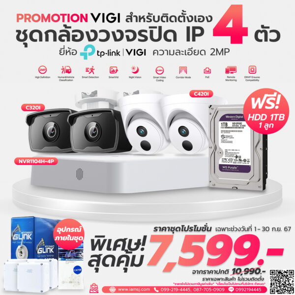 VIGI 4ชุด